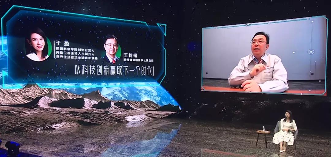 王傳福：保守估計(jì)明年年底新能源車(chē)滲透率超35% 半導(dǎo)體、電池等產(chǎn)業(yè)鏈將重構(gòu)