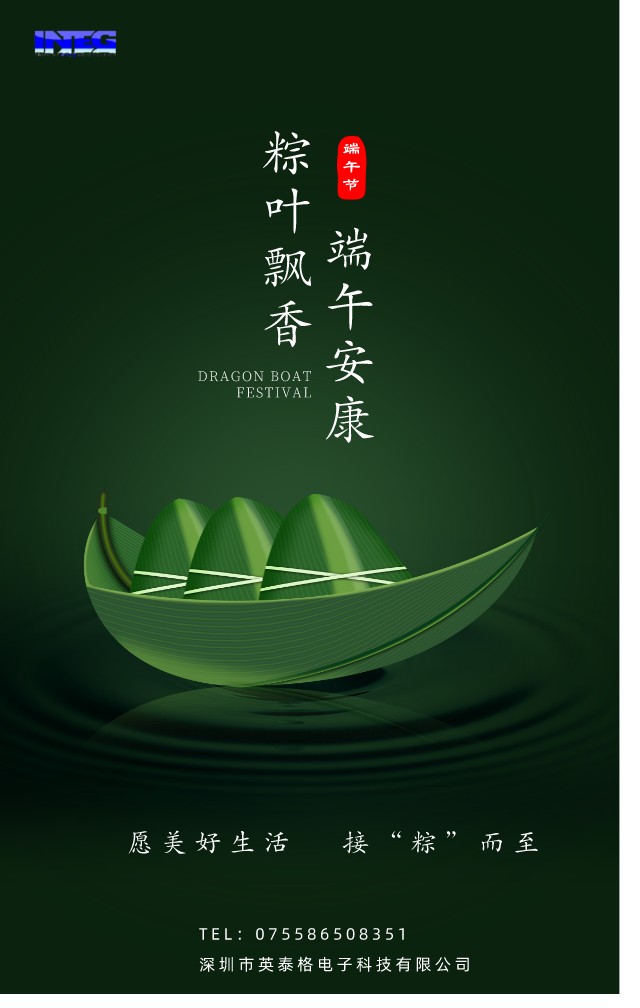 愿美好生活，接“粽”而至