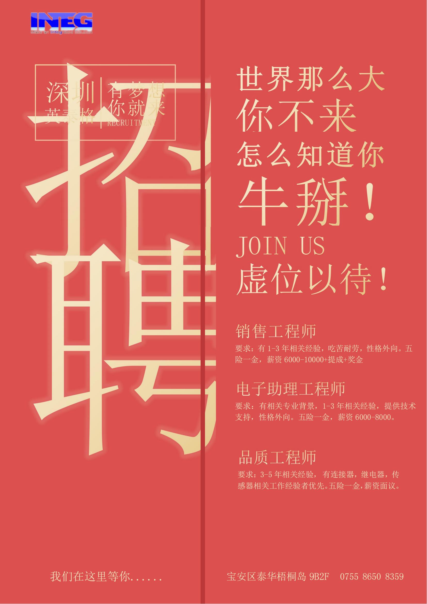 你屬什么？