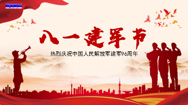 慶祝中國人民解放軍建軍96周年！